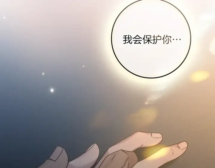 漫画《橡树之下》第151话 以后谁也不能伤害你第197张图
