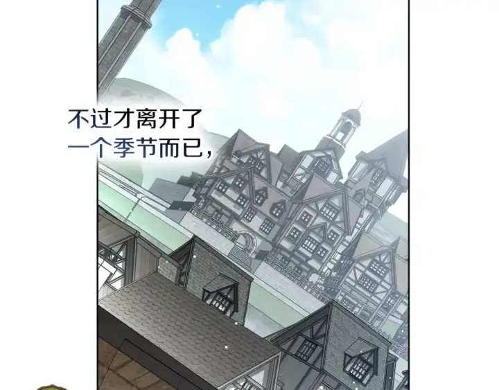 漫画《橡树之下》第151话 以后谁也不能伤害你第234张图