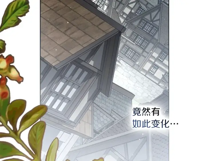 漫画《橡树之下》第151话 以后谁也不能伤害你第235张图