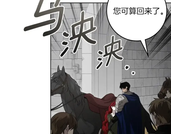 漫画《橡树之下》第151话 以后谁也不能伤害你第243张图