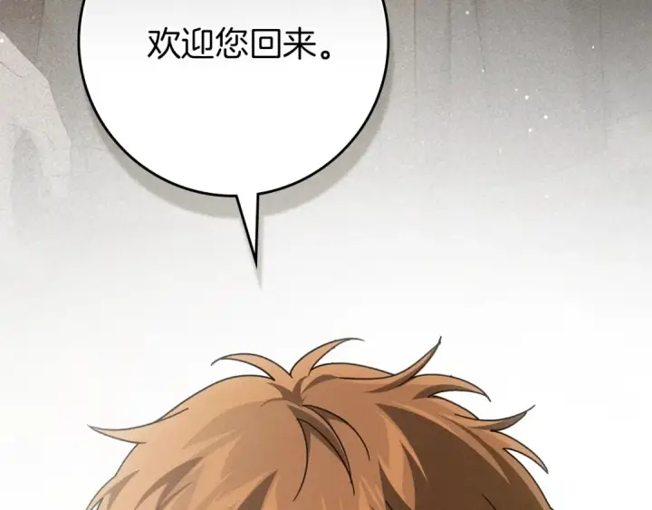 漫画《橡树之下》第151话 以后谁也不能伤害你第249张图