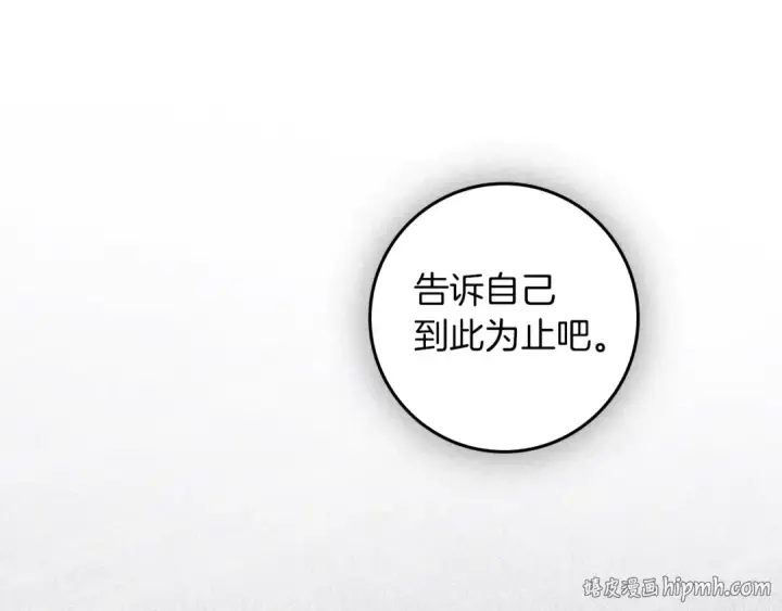 漫画《橡树之下》第151话 以后谁也不能伤害你第40张图