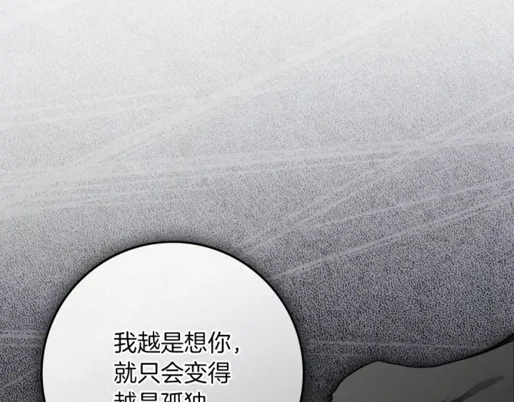 漫画《橡树之下》第151话 以后谁也不能伤害你第41张图