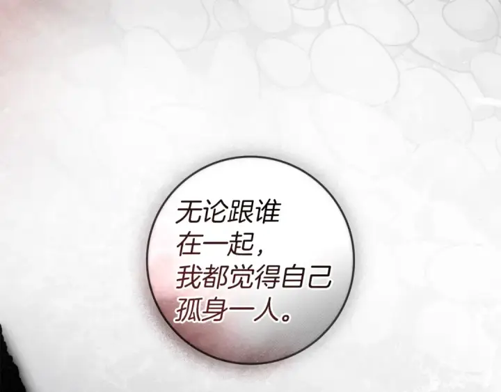 漫画《橡树之下》第151话 以后谁也不能伤害你第45张图