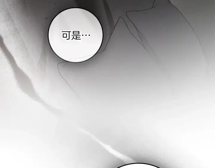 漫画《橡树之下》第151话 以后谁也不能伤害你第65张图
