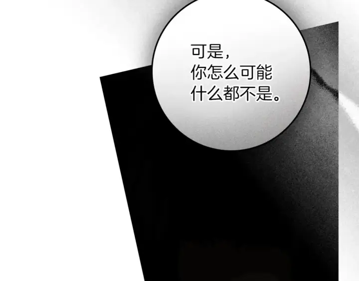 漫画《橡树之下》第151话 以后谁也不能伤害你第66张图