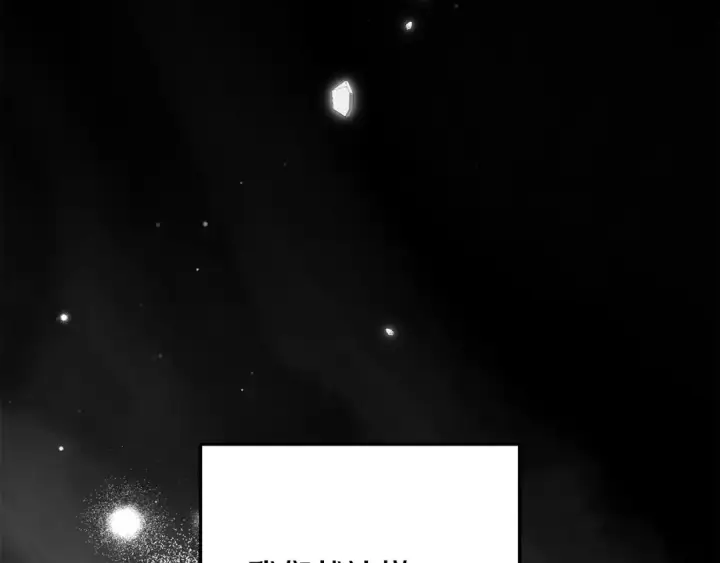 漫画《橡树之下》第151话 以后谁也不能伤害你第98张图