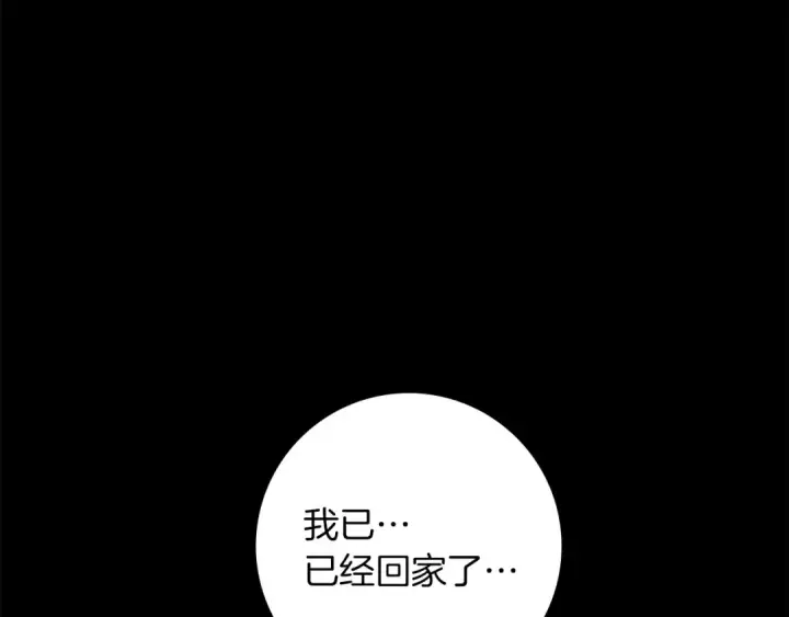 漫画《橡树之下》第152话 我在乎你的一切第100张图