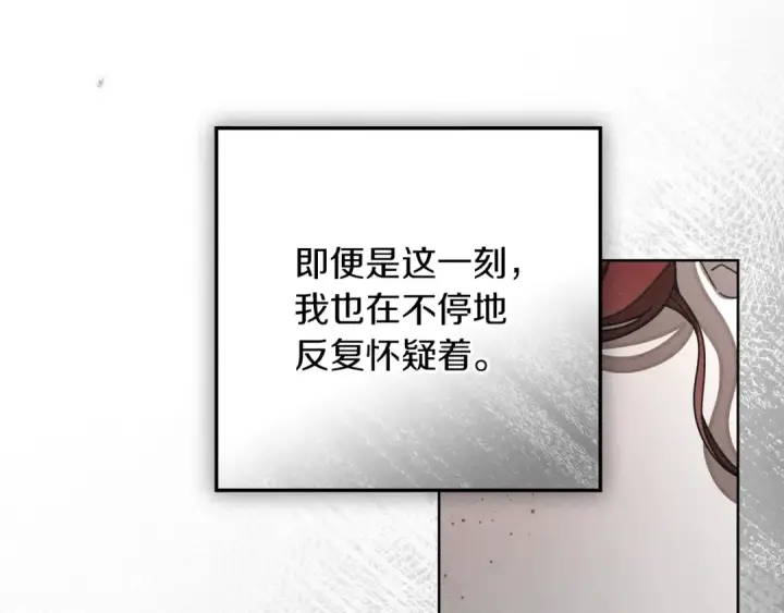 漫画《橡树之下》第152话 我在乎你的一切第106张图