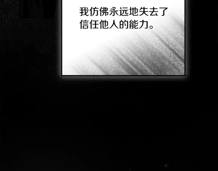 漫画《橡树之下》第152话 我在乎你的一切第109张图