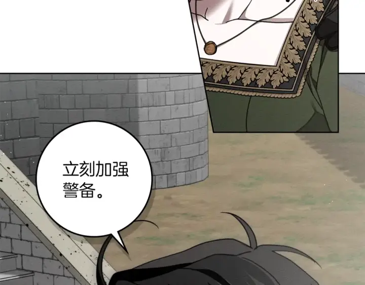 漫画《橡树之下》第152话 我在乎你的一切第11张图