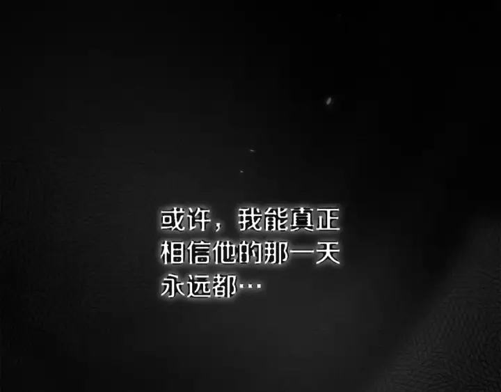 漫画《橡树之下》第152话 我在乎你的一切第110张图