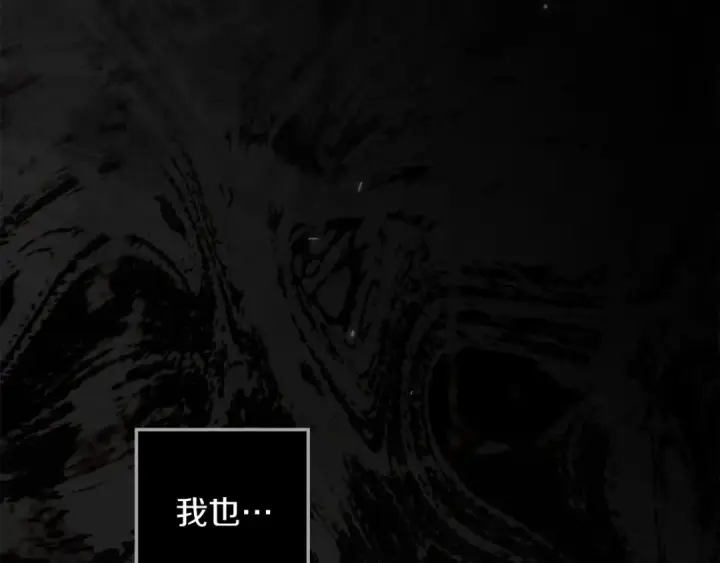 漫画《橡树之下》第152话 我在乎你的一切第114张图