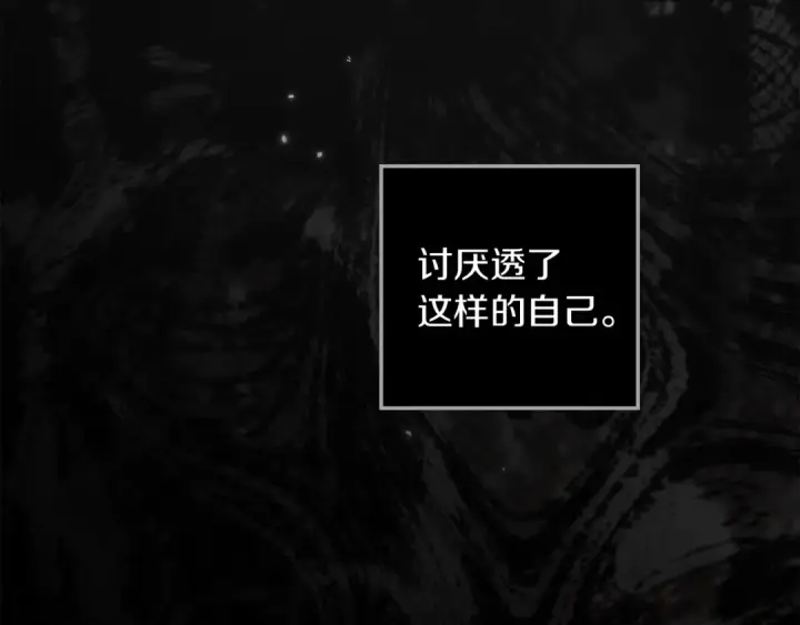 漫画《橡树之下》第152话 我在乎你的一切第116张图