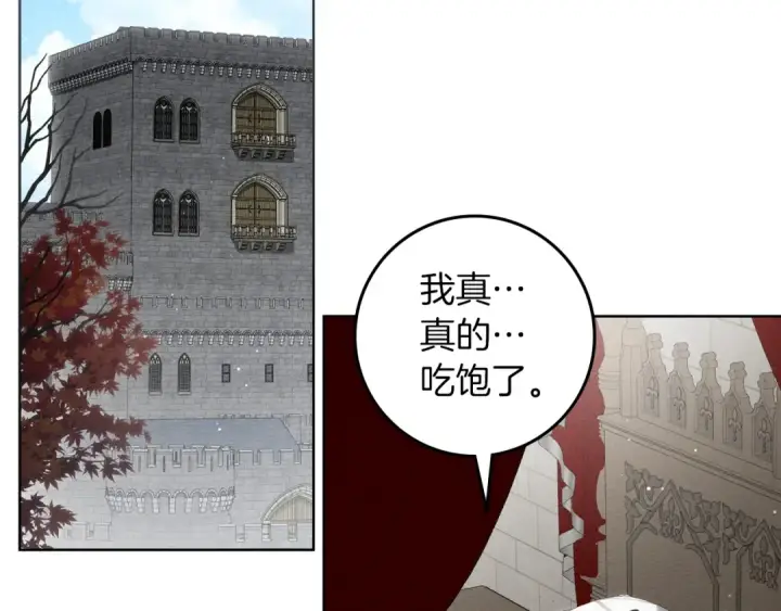 漫画《橡树之下》第152话 我在乎你的一切第125张图