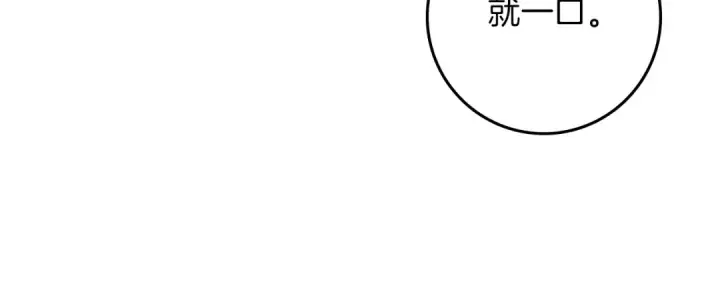 漫画《橡树之下》第152话 我在乎你的一切第127张图