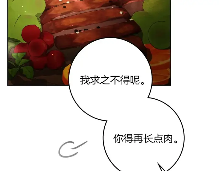 漫画《橡树之下》第152话 我在乎你的一切第132张图