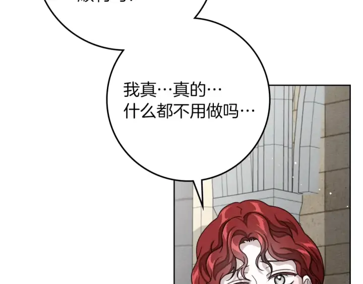 漫画《橡树之下》第152话 我在乎你的一切第134张图