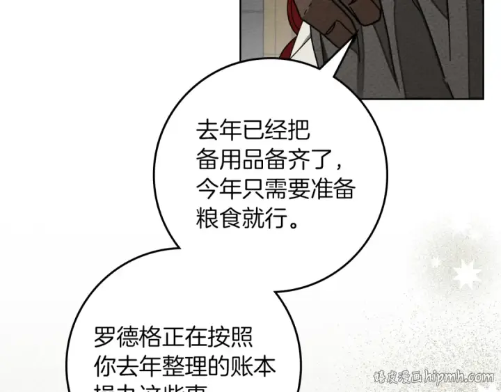 漫画《橡树之下》第152话 我在乎你的一切第136张图
