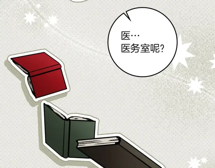 漫画《橡树之下》第152话 我在乎你的一切第139张图