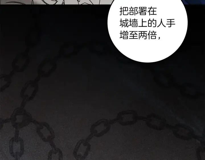 漫画《橡树之下》第152话 我在乎你的一切第14张图
