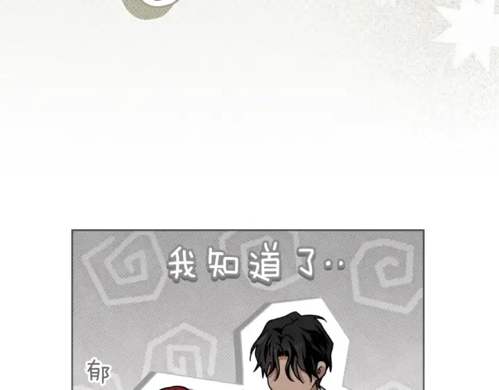 漫画《橡树之下》第152话 我在乎你的一切第142张图