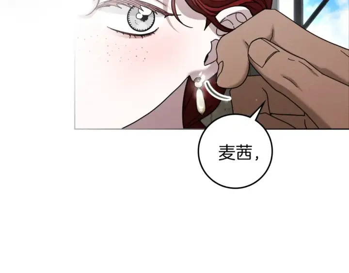 漫画《橡树之下》第152话 我在乎你的一切第145张图