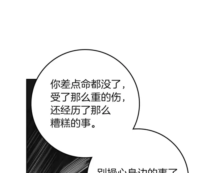 漫画《橡树之下》第152话 我在乎你的一切第147张图