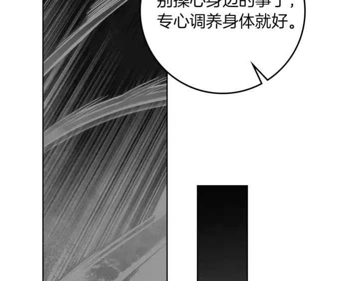 漫画《橡树之下》第152话 我在乎你的一切第148张图