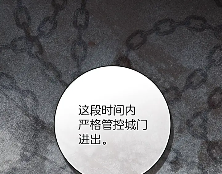 漫画《橡树之下》第152话 我在乎你的一切第15张图