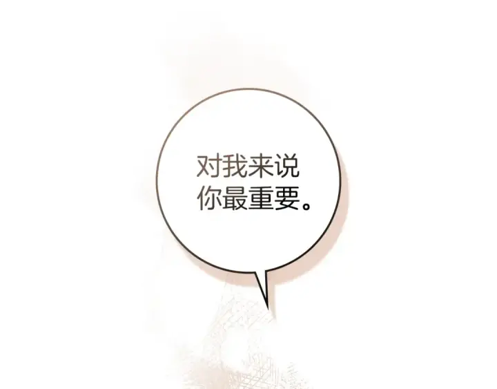 漫画《橡树之下》第152话 我在乎你的一切第151张图