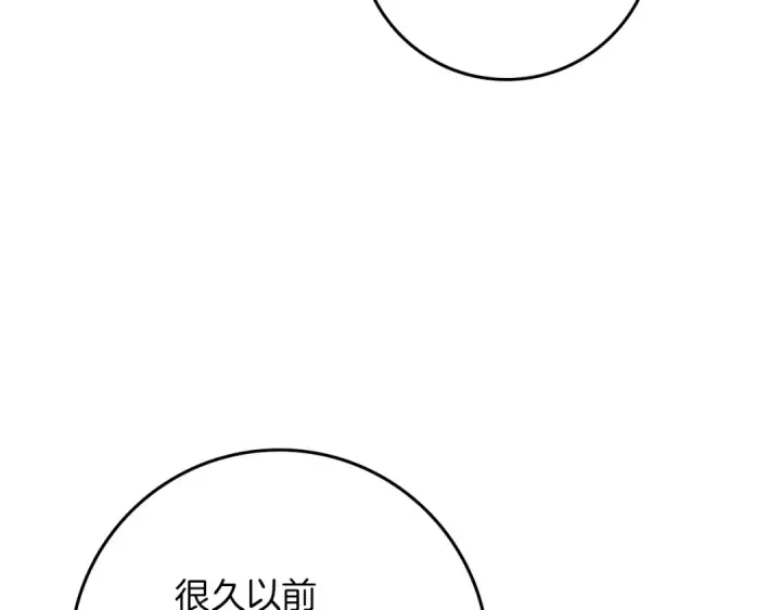 漫画《橡树之下》第152话 我在乎你的一切第157张图