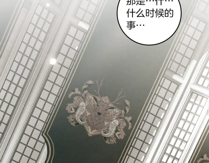 漫画《橡树之下》第152话 我在乎你的一切第159张图