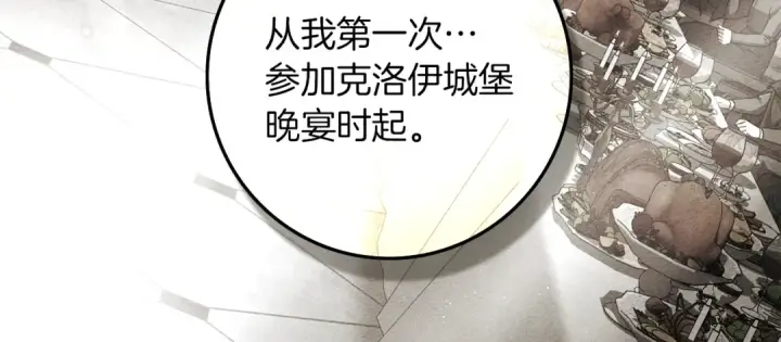 漫画《橡树之下》第152话 我在乎你的一切第161张图