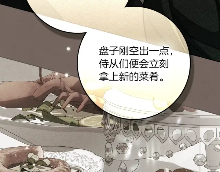 漫画《橡树之下》第152话 我在乎你的一切第164张图