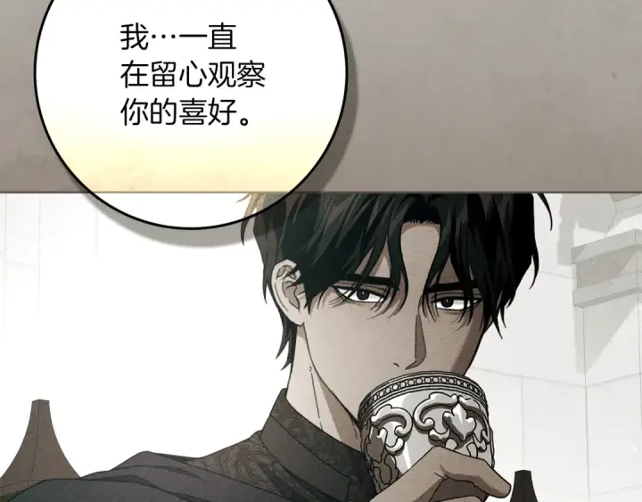 漫画《橡树之下》第152话 我在乎你的一切第171张图