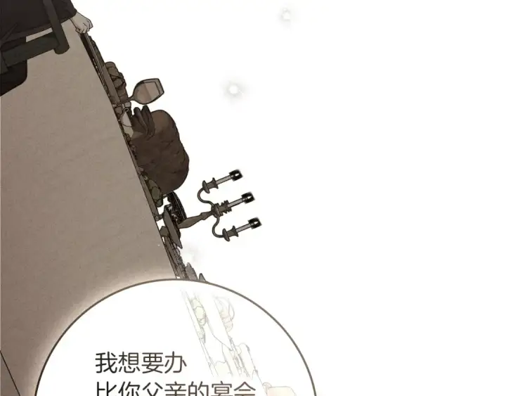 漫画《橡树之下》第152话 我在乎你的一切第180张图