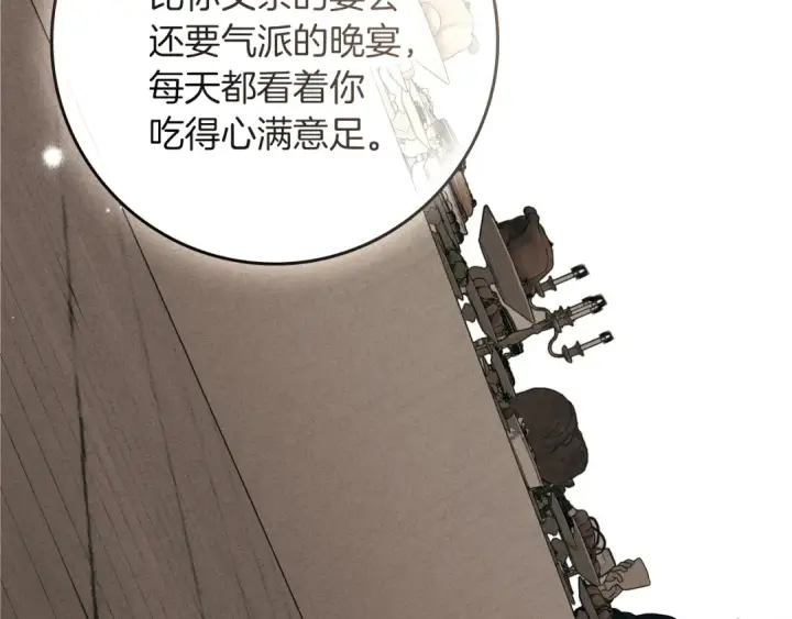 漫画《橡树之下》第152话 我在乎你的一切第181张图