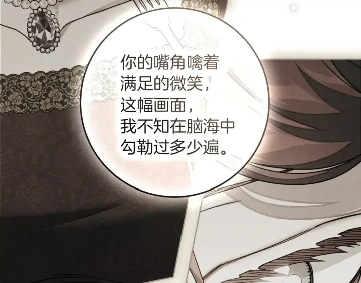 漫画《橡树之下》第152话 我在乎你的一切第185张图
