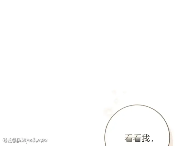 漫画《橡树之下》第152话 我在乎你的一切第192张图
