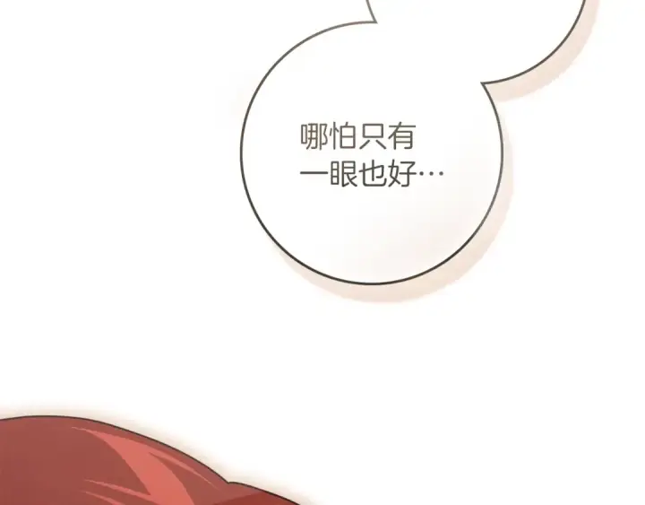 漫画《橡树之下》第152话 我在乎你的一切第193张图