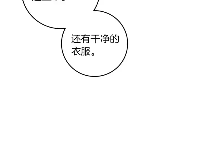 漫画《橡树之下》第152话 我在乎你的一切第20张图