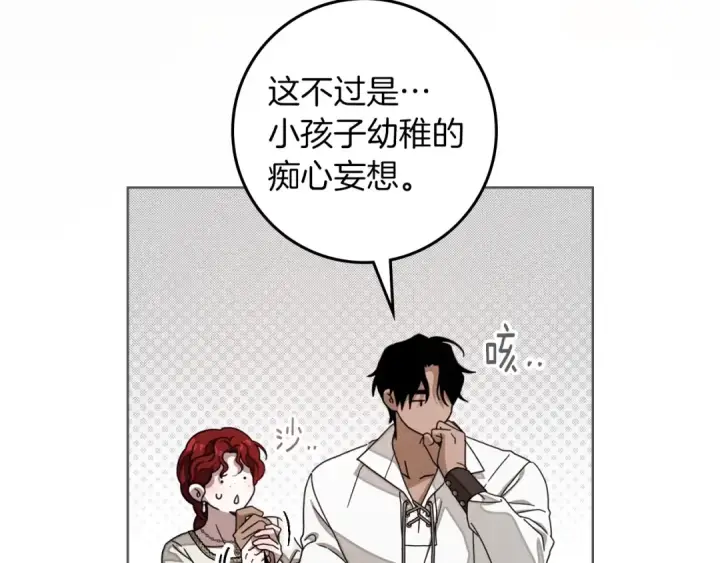漫画《橡树之下》第152话 我在乎你的一切第201张图