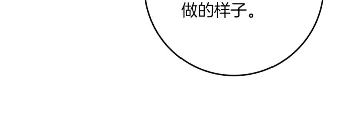 漫画《橡树之下》第152话 我在乎你的一切第203张图