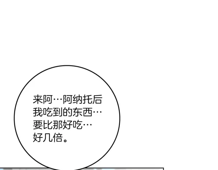 漫画《橡树之下》第152话 我在乎你的一切第204张图