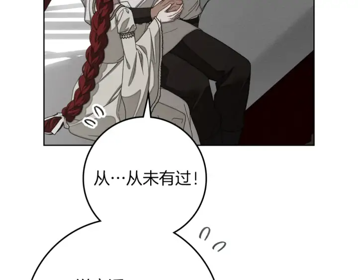 漫画《橡树之下》第152话 我在乎你的一切第211张图