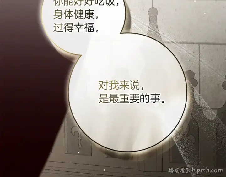 漫画《橡树之下》第152话 我在乎你的一切第216张图