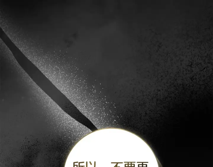 漫画《橡树之下》第152话 我在乎你的一切第220张图