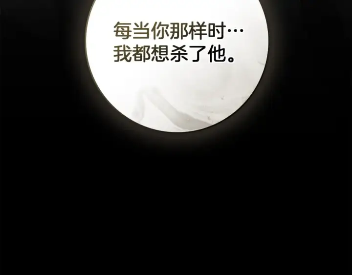 漫画《橡树之下》第152话 我在乎你的一切第225张图