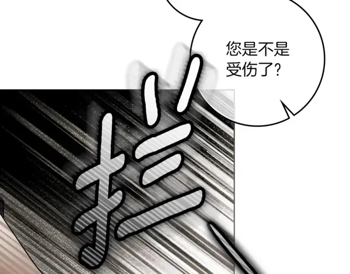 漫画《橡树之下》第152话 我在乎你的一切第36张图
